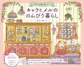 絵本作家・かとーゆーこ、初の塗り絵！ アンティーク