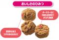 2つのベリーのグラノーラビスケット 新発売