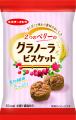 2つのベリーのグラノーラビスケット 新発売
