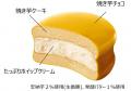 秋の味覚!焼き芋が「生 チョコパイ」で初登場!7割超 秋の味覚!焼き芋が「生 チョコパイ」で初登場!7割超