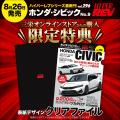チューニング＆ドレスアップ徹底ガイド「HYPER REV （
