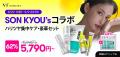 Qoo10メガ割最大71%オフ!人気の肌悩み別セット9種が Qoo10メガ割最大71%オフ!人気の肌悩み別セット9種が