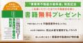 【2026年9月1日発売】居住用仲介の限界を突破する“ス 【2026年9月1日発売】居住用仲介の限界を突破する“ス