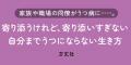 「もらいうつ」という言葉を聞いたことがありますか? 「もらいうつ」という言葉を聞いたことがありますか?