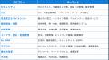「地方自治情報化推進フェア2026」来場登録スタート！