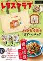 「ポケットがふんわりかわいい パンどろぼう『まずい 「ポケットがふんわりかわいい パンどろぼう『まずい
