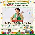 0歳から18歳までの学びを支える株式会社warmoria、STE 0歳から18歳までの学びを支える株式会社warmoria、STE