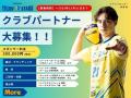 2026-27シーズンより国内最高峰「大同生命SV.LEAGUE」 2026-27シーズンより国内最高峰「大同生命SV.LEAGUE」