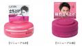 マンダム、環境配慮設計成果をライフサイクル全体のCO
