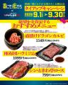 「0秒レモンサワー(R) 仙台ホルモン焼肉酒場 ときわ亭 「0秒レモンサワー(R) 仙台ホルモン焼肉酒場 ときわ亭