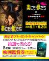 「0秒レモンサワー(R) 仙台ホルモン焼肉酒場 ときわ亭 「0秒レモンサワー(R) 仙台ホルモン焼肉酒場 ときわ亭