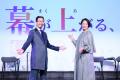 舞台美術家・松井るみ氏、舞台照明家・勝柴次朗氏 登 舞台美術家・松井るみ氏、舞台照明家・勝柴次朗氏 登