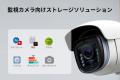 TERRAMASTER、法人向けストレージポートフォリオを強 TERRAMASTER、法人向けストレージポートフォリオを強
