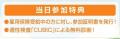 9月5日(土)「八女・広川地区合同会社説明会」開催 9月5日(土)「八女・広川地区合同会社説明会」開催