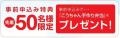 9月5日(土)「八女・広川地区合同会社説明会」開催 9月5日(土)「八女・広川地区合同会社説明会」開催