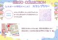 ファッションショーを中心とした様々なコンテンツが渦 ファッションショーを中心とした様々なコンテンツが渦