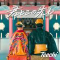 【本日8/25発売】「結婚式をしない」が選択肢になる時 【本日8/25発売】「結婚式をしない」が選択肢になる時