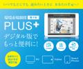 【環境市場新聞】応募は9月25日(金)まで！「夏のクイ