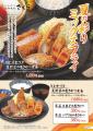 【とんかつ神楽坂さくら】秋の贅沢。北海道産「utf-8 【とんかつ神楽坂さくら】秋の贅沢。北海道産「utf-8