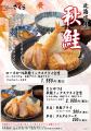 【とんかつ神楽坂さくら】秋の贅沢。北海道産「utf-8 【とんかつ神楽坂さくら】秋の贅沢。北海道産「utf-8