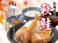 【とんかつ神楽坂さくら】秋の贅沢。北海道産「utf-8 【とんかつ神楽坂さくら】秋の贅沢。北海道産「utf-8
