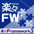 楽々Framework3、CI/CDに正式対応した最新版「Veutf-8 楽々Framework3、CI/CDに正式対応した最新版「Veutf-8
