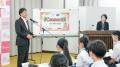 【千葉県印西市】市制施行30周年記念事業　20人の中学
