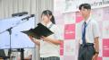 【千葉県印西市】市制施行30周年記念事業　20人の中学