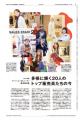 【WWDJAPAN最新号】長寿&人気の販売員特集 ファッシ 【WWDJAPAN最新号】長寿&人気の販売員特集 ファッシ