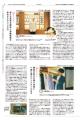 【WWDJAPAN最新号】長寿&人気の販売員特集 ファッシ 【WWDJAPAN最新号】長寿&人気の販売員特集 ファッシ