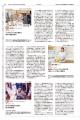 【WWDJAPAN最新号】長寿&人気の販売員特集 ファッシ 【WWDJAPAN最新号】長寿&人気の販売員特集 ファッシ