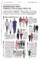 【WWDJAPAN最新号】長寿&人気の販売員特集 ファッシ 【WWDJAPAN最新号】長寿&人気の販売員特集 ファッシ