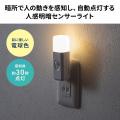 停電時は自動点灯、取り外せば懐中電灯に。人感・明暗