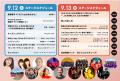 南野陽子さん、SUさんらが登場!第5回「Age-Well Fest 南野陽子さん、SUさんらが登場!第5回「Age-Well Fest