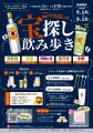 【9月14日~18日 開催】中野・高円寺・阿佐ヶ谷・荻窪 【9月14日~18日 開催】中野・高円寺・阿佐ヶ谷・荻窪
