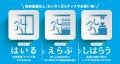 無人決済店舗KEIKYU PIT京急ストア浦賀店オープン 無人決済店舗KEIKYU PIT京急ストア浦賀店オープン