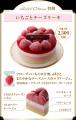 今年で16年目。アヲハタ、ホテルオークラ特製オutf-8 今年で16年目。アヲハタ、ホテルオークラ特製オutf-8