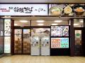 秋を味わう９月のおすすめメニュー登場！「銀杏のミニ