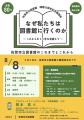 【佐賀市】佐賀市立図書館 開館30周年記念講演会を開