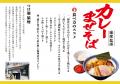 【9月限定】埼玉・大宮の名店「狼煙」が監修したコラ 【9月限定】埼玉・大宮の名店「狼煙」が監修したコラ