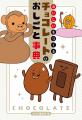 豪華５作家が綴る物語。江國香織、小川糸、角田光代、