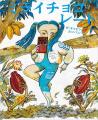 豪華５作家が綴る物語。江國香織、小川糸、角田光代、