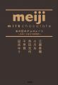 豪華５作家が綴る物語。江國香織、小川糸、角田光代、
