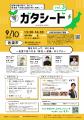 新潟から未来の挑戦者を育てる新潟県起業意識醸成イベ 新潟から未来の挑戦者を育てる新潟県起業意識醸成イベ