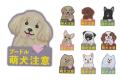 【萌犬＆猛犬注意！？】愛犬家向けブランド「Purr Pur