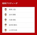 ノジマＴリーグ 2026-2027シーズン 公式戦 8月28日(金