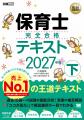 【新刊】10万人以上の受験者が選んだ売上No.1シリーズ 【新刊】10万人以上の受験者が選んだ売上No.1シリーズ