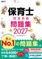 【新刊】10万人以上の受験者が選んだ売上No.1シリーズ 【新刊】10万人以上の受験者が選んだ売上No.1シリーズ