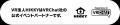 過去最多154万人超が来場『バーチャルマーケット2026 過去最多154万人超が来場『バーチャルマーケット2026