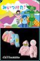 NHK Eテレキャラクター大集合！Eテレキャラクターフェ